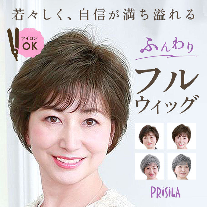 BACKYARD FAMILY「プリシラ ウィッグ フルウィッグ 通販 ショート 自然 ボブ 黒髪 大人 コスプレ かつら 着物」|ヘアスタイリング|