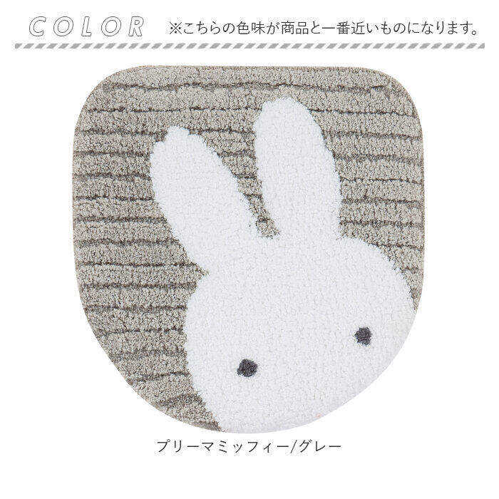 BACKYARD FAMILY「トイレタリー センコー キャラクター 通販 フタカバー トイレ用カバー トイレふたカバー」|トイレタリー・ランドリーグッズ|