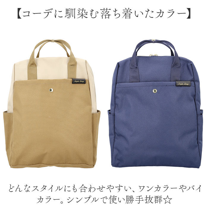 BACKYARD FAMILY「Legato Largo リュック レガートラルゴ LT-F3383 通販 リュックサック」|リュック|