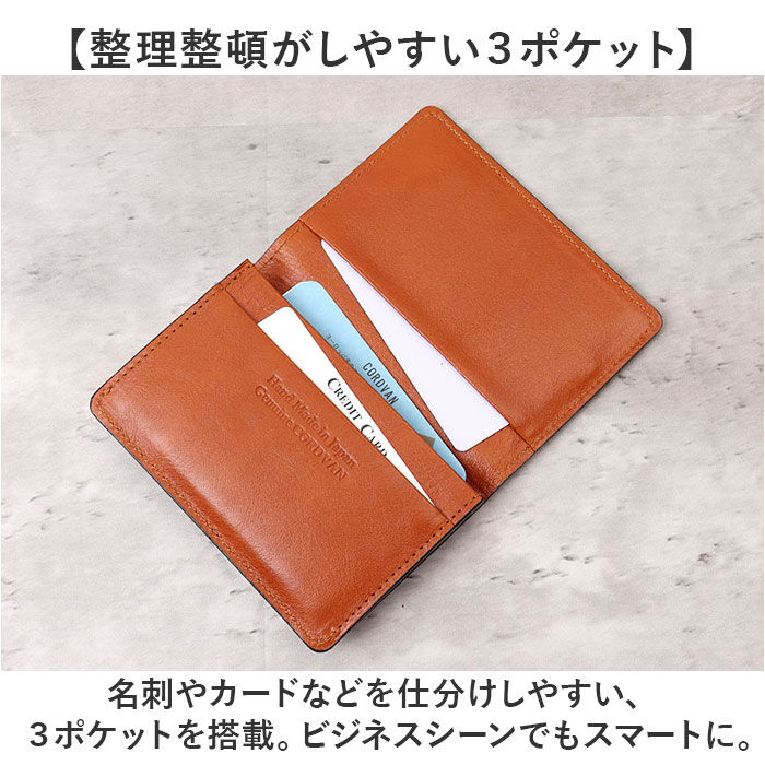 BACKYARD FAMILY「名刺入れ メンズ コードバン 通販 日本製 カードケース 本革 名刺ケース 革 砂村 コード バン」|名刺入れ・カードケース|