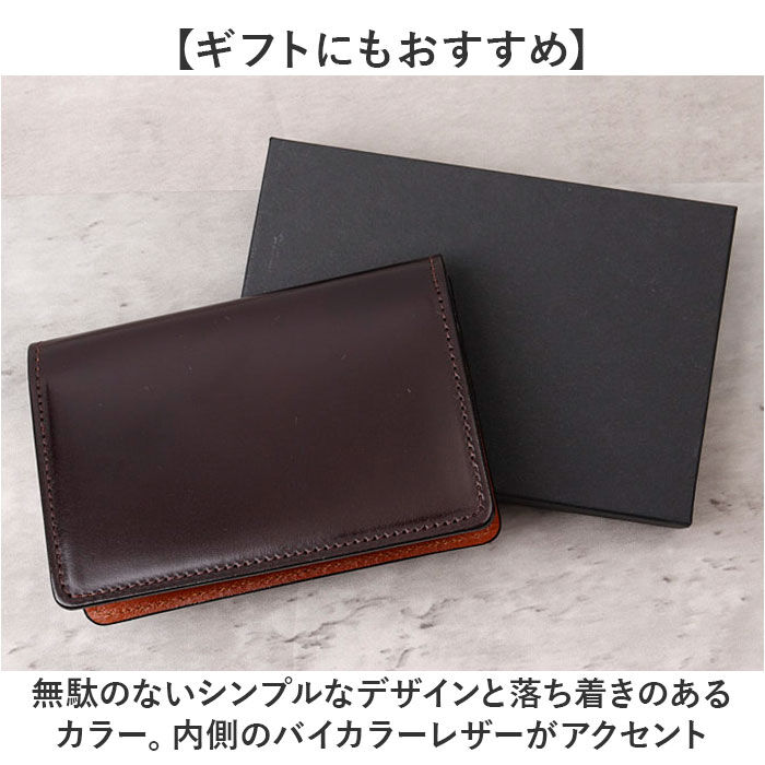 BACKYARD FAMILY「名刺入れ メンズ コードバン 通販 日本製 カードケース 本革 名刺ケース 革 砂村 コード バン」|名刺入れ・カードケース|