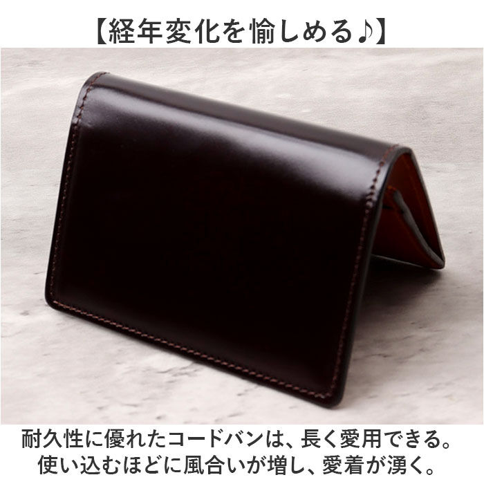 BACKYARD FAMILY「名刺入れ メンズ コードバン 通販 日本製 カードケース 本革 名刺ケース 革 砂村 コード バン」|名刺入れ・カードケース|