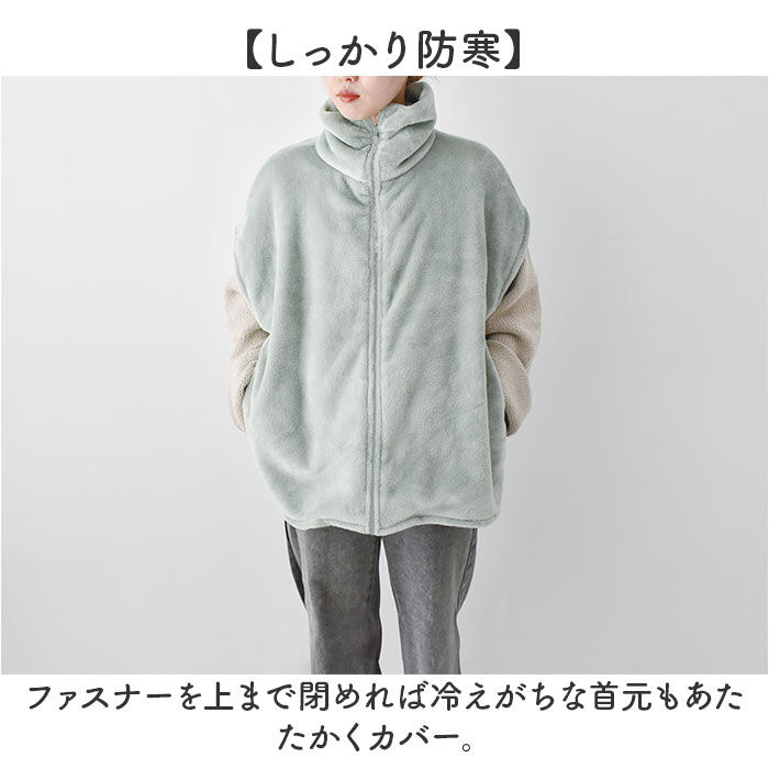 BACKYARD FAMILY「ルームウェア ベスト 通販 WARMY ジレ 着るブランケット 現代百貨 A702 レディース」|ルームウェア|