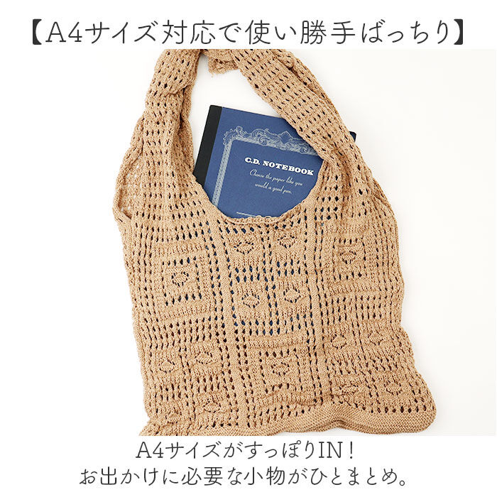BACKYARD FAMILY「ニットトートバッグ 肩掛け 通販 トートバッグ レディース ニットバッグ ニットトート ニット」|トートバッグ|