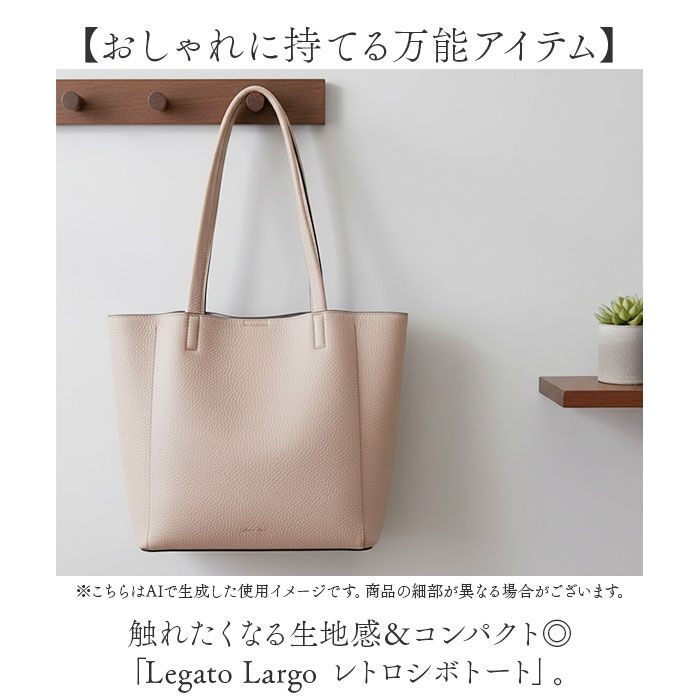Legato Largo「レガートラルゴ トートバッグ 通販 Legato Largo トート バッグ 肩掛けバッグ 肩掛け」|トートバッグ|
