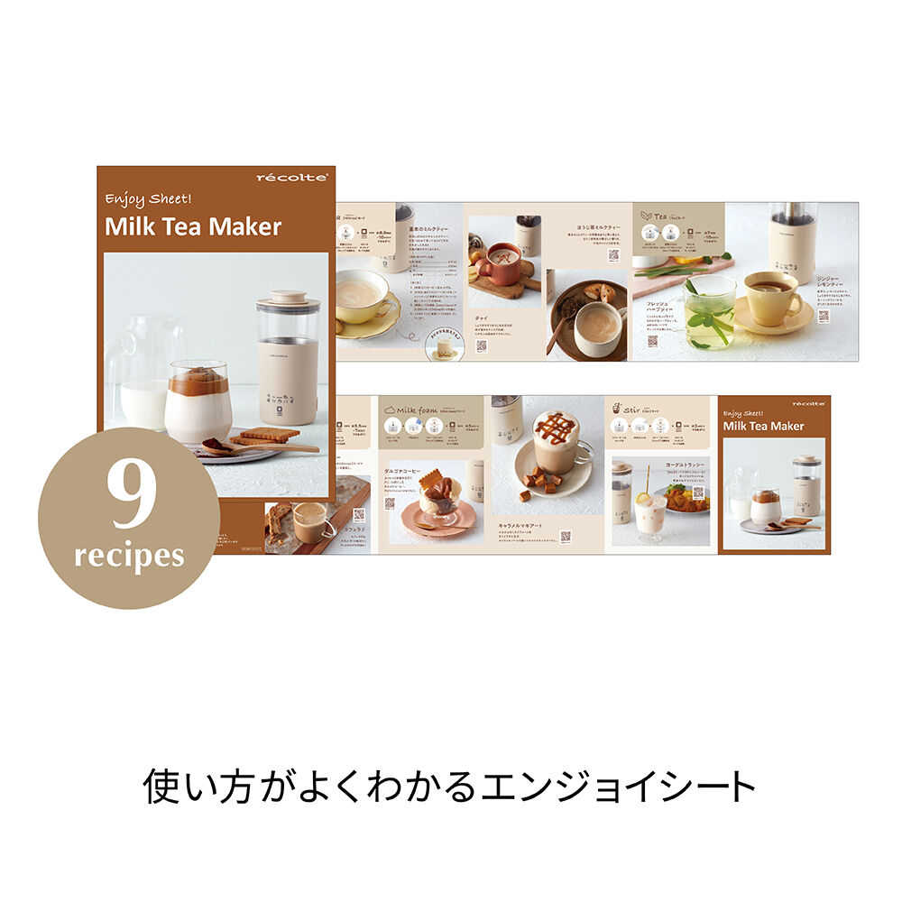 recolte「レコルト  ミルクティーメーカー RMT-1」|食器・キッチングッズ|