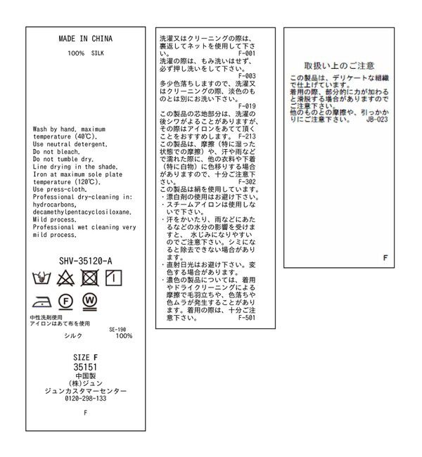 SALON adam et rope'「[25SS]GENTLE SILK ハーフスリーブジャケット【セットアップ対応・洗える】」|シャツ・ブラウス|