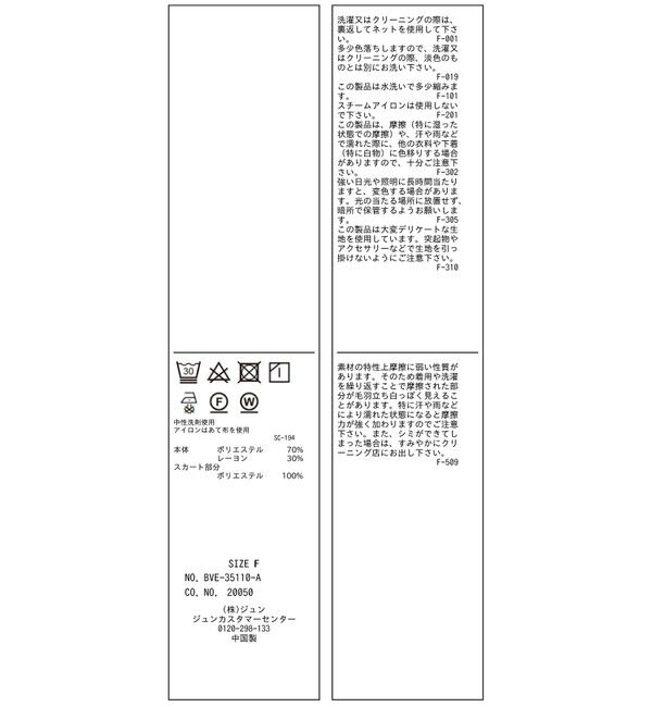 VIS「ウエストリボンドッキングワンピース」|ワンピース|