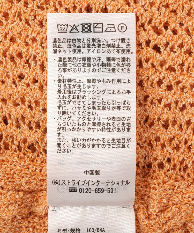 Green Parks「サイドシャーリング透かし編みニットプルオーバー」|ニット・セーター|