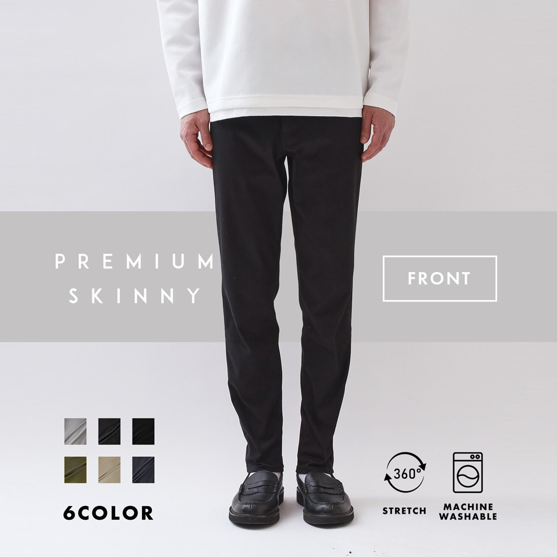 THE SHOP TK「累計売上40万本突破！！プレミアムスキニーパンツ　【Sサイズ～/6色展開/360&deg;ストレッチ/洗濯機」|その他|