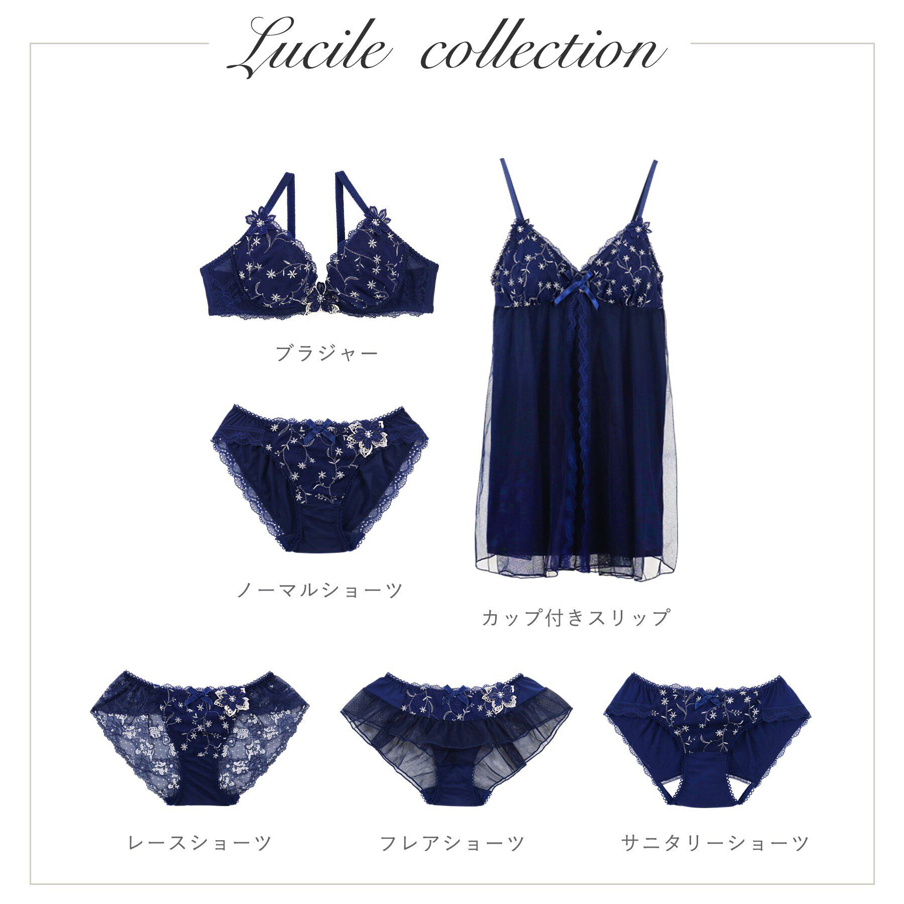 Risa Magli「リュシル レースショーツ」|インナー|