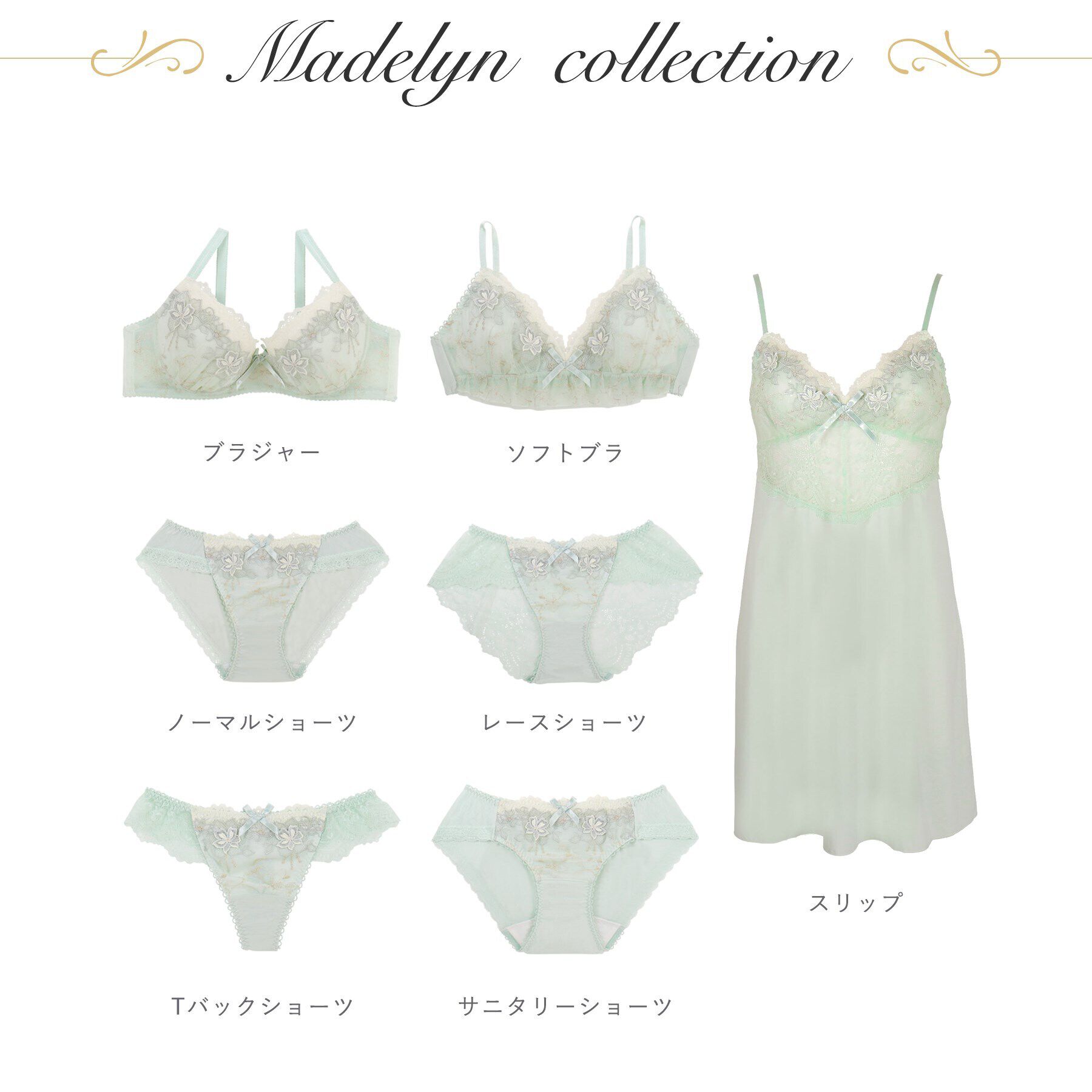 Risa Magli「マデリン レースショーツ」|インナー|