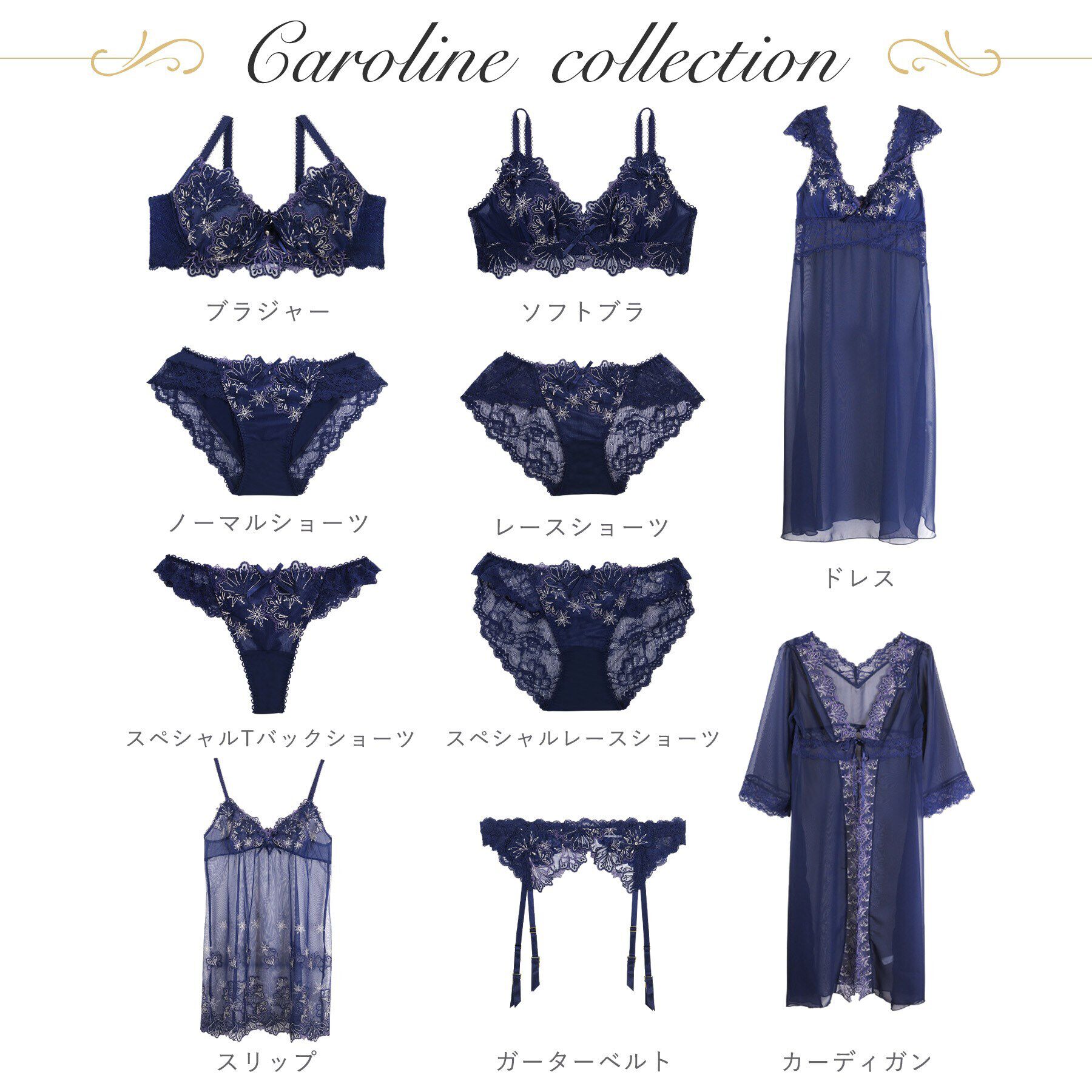 Risa Magli「カロリーネ レースショーツ」|インナー|