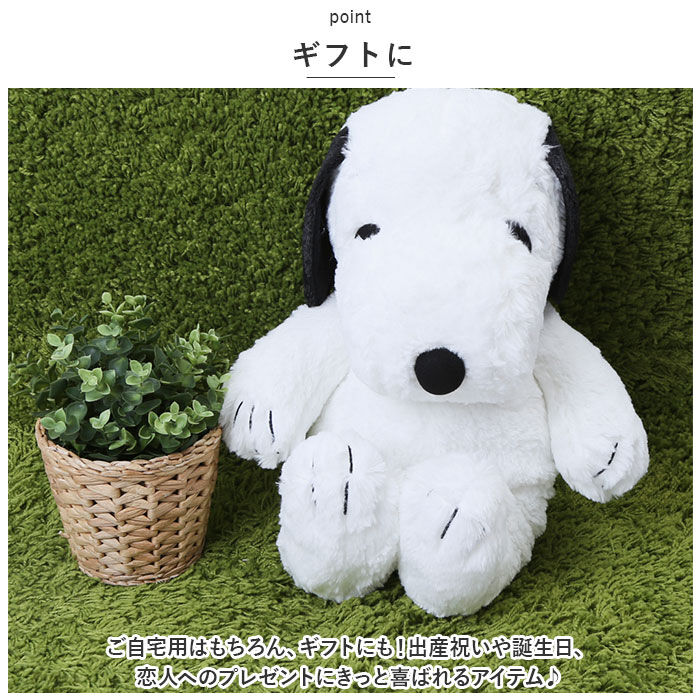 BACKYARD FAMILY「スヌーピー ぬいぐるみ 通販 L サイズ 特大 ハグハグ HUGHUG hughug  ふわふわ」|フィギュア・ホビー|