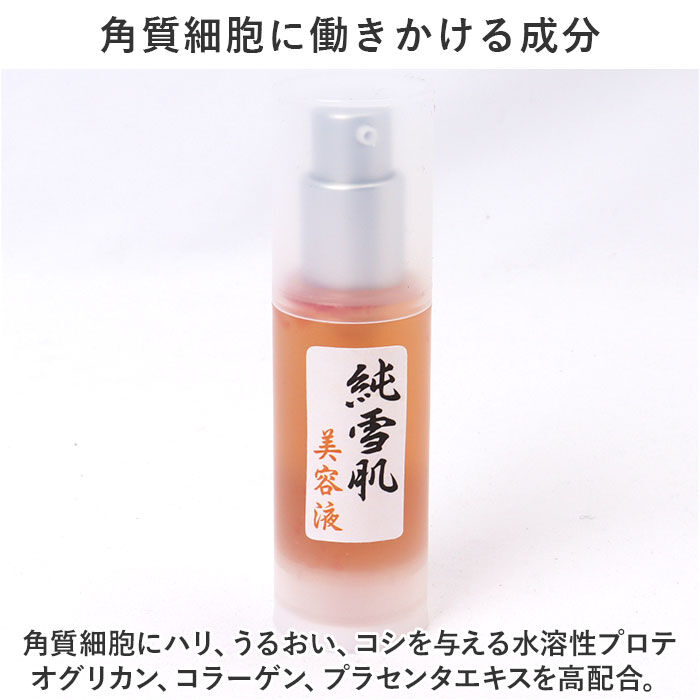 BACKYARD FAMILY「美容液 通販 日本製 フェイスケア スキンケア 美容エッセンス 乾燥肌 お手入れ 保湿 乾燥」|フェイスマスク・パック|