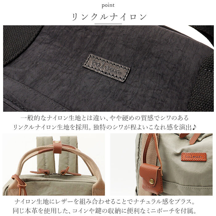 BACKYARD FAMILY「toleur リュック 11662 トーラ 通販 リュックサック デイパック バックパック」|リュック|