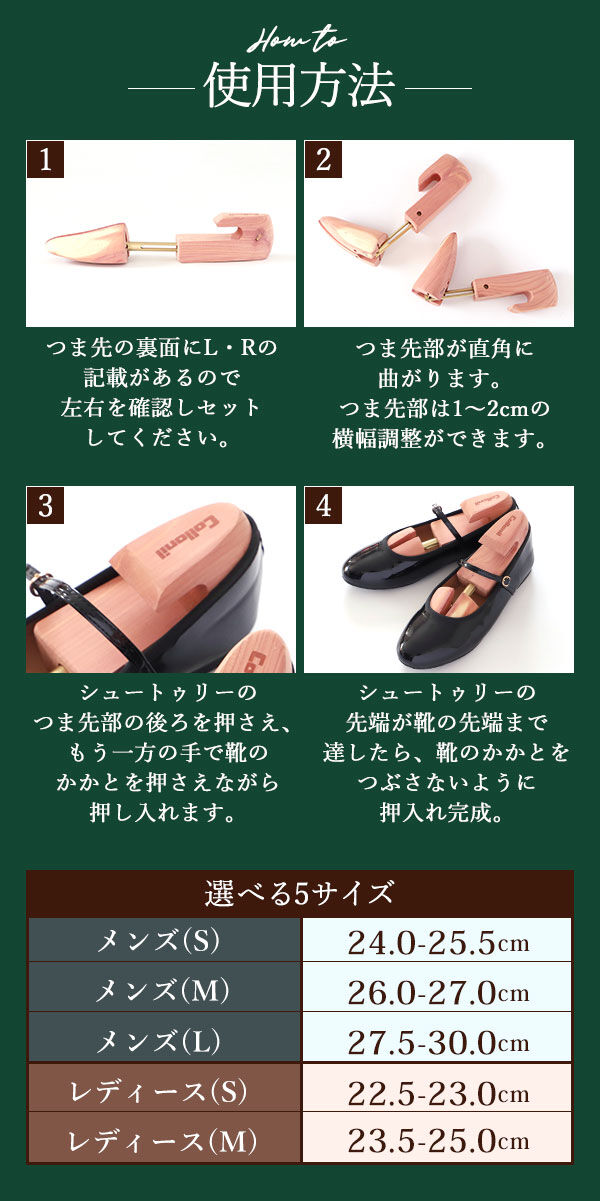 BACKYARD FAMILY「コロニル シューキーパー 通販 シューツリー シュートゥリー シューズキーパー collonil」|シューケア|