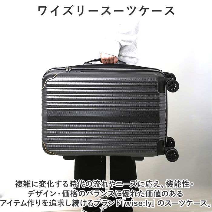 BACKYARD FAMILY「ワイズリー スーツケース 338-2402 通販 キャリーケース キャリーバッグ 旅行カバン」|キャリーケース|