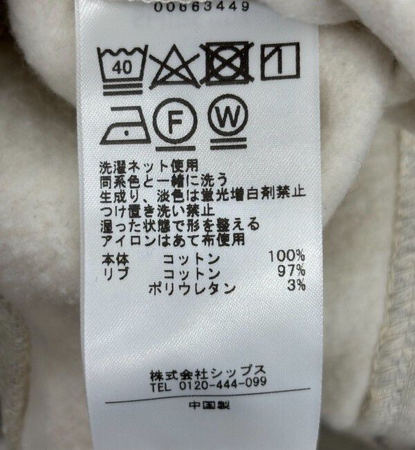 SHIPS any「【WEB限定】SHIPS any: USA コットン 裏起毛 コンパクト スナップ カーディガン」|カーディガン|