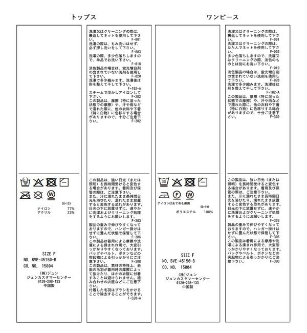 VIS「ねじりショートトップス付きロングニットワンピース/イージーケア」|ワンピース|