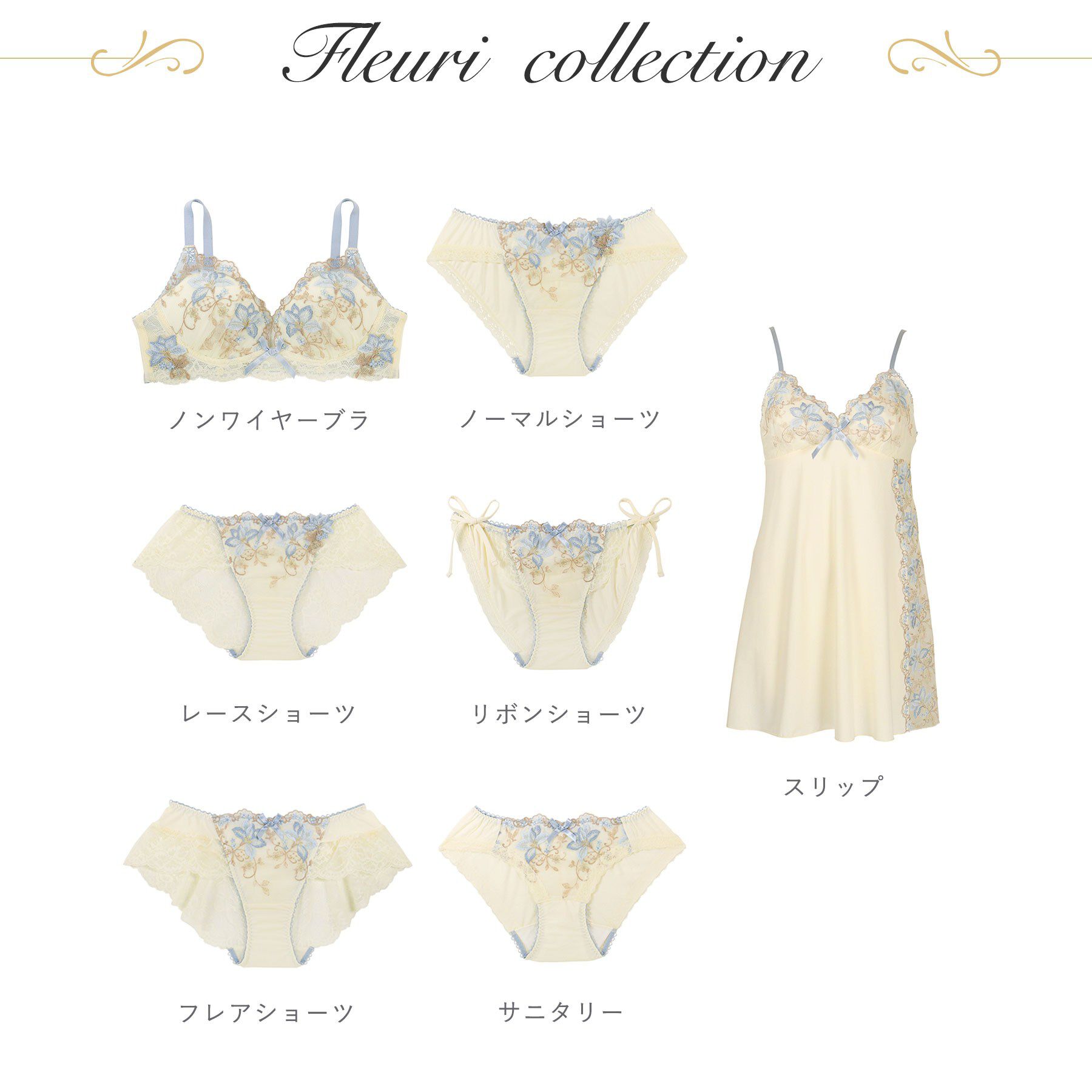 Risa Magli「フルーリ サニタリー」|インナー|