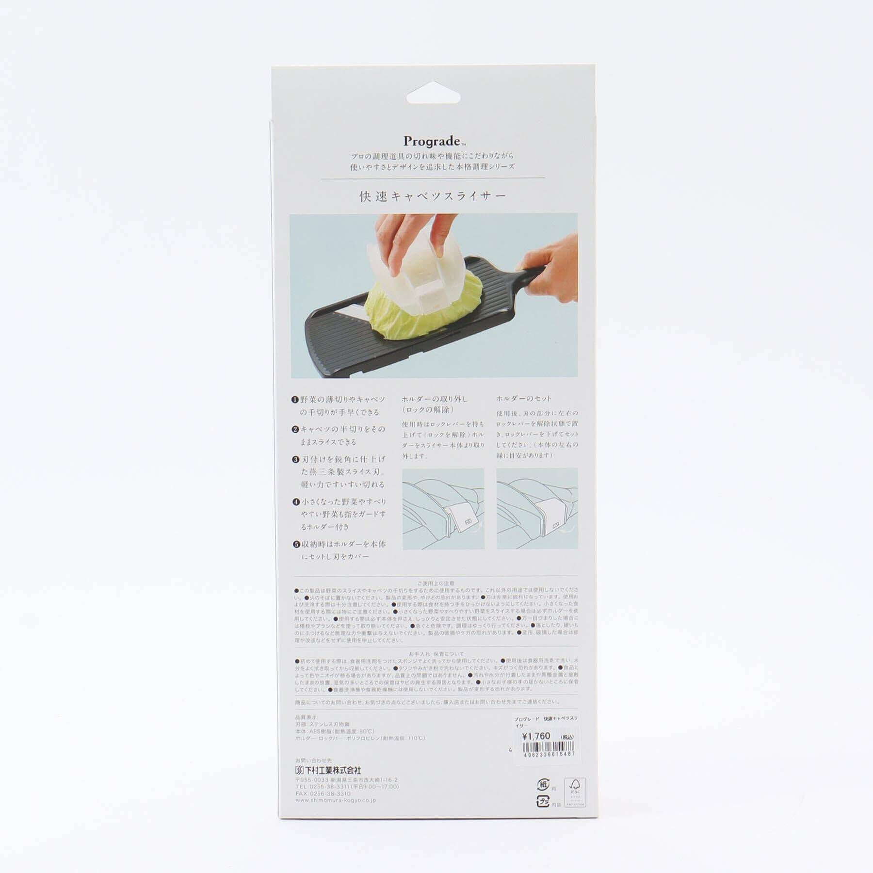 212 KITCHEN STORE「プログレード ＰＧＳ 快速キャベツスライサー」|食器・キッチングッズ|