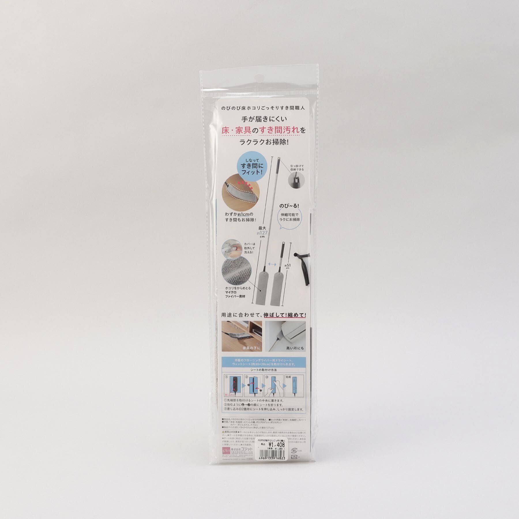 212 KITCHEN STORE「のびのび床ホコリごっそりすき間職人」|その他|