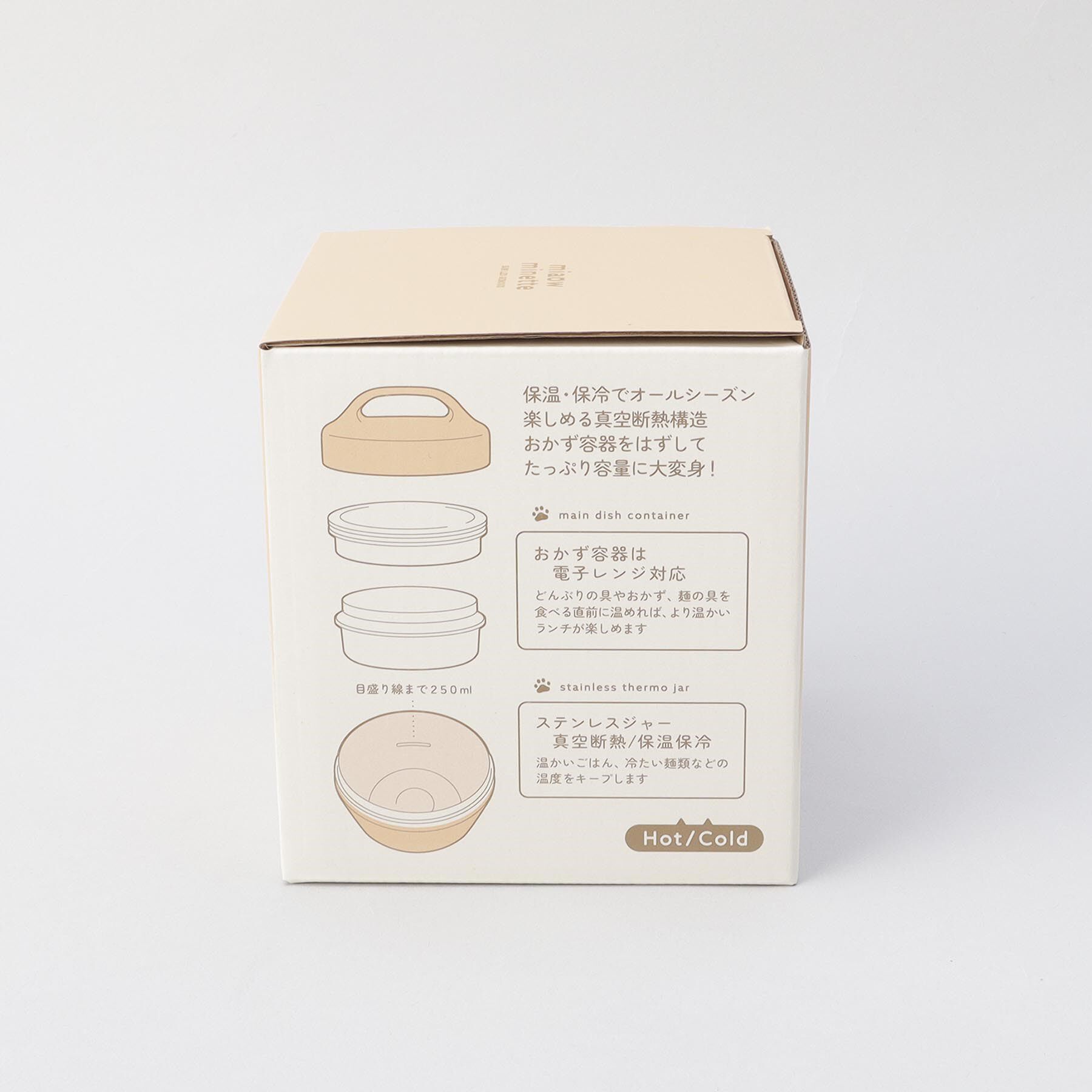 212 KITCHEN STORE「にゃお 2WAYサーモキャリーランチ P」|食器・キッチングッズ|