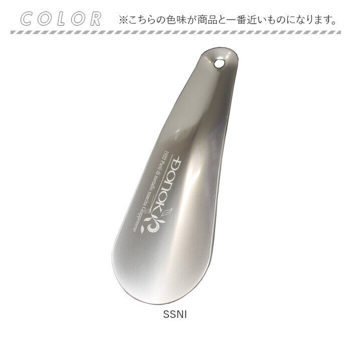 BACKYARD FAMILY「靴べら 携帯 金属 通販 日本製 靴ベラ 携帯用 携帯用靴ベラ 携帯靴べら くつべら シューホーン」|その他|