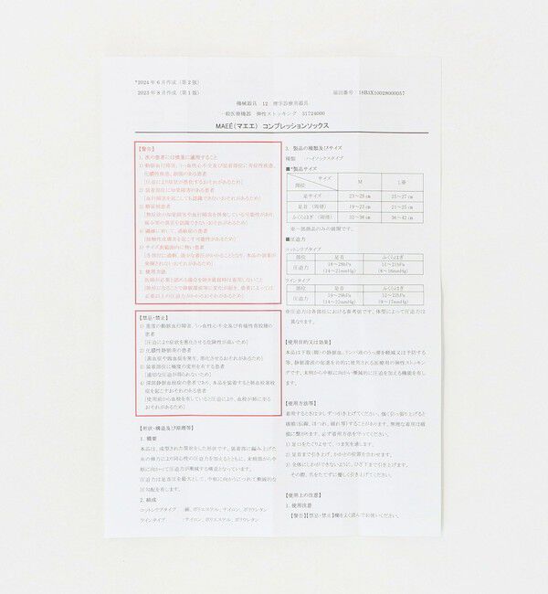 UNITED ARROWS green label relaxing「＜MAEE＞コンプレッション リブ ソックス」|ソックス|