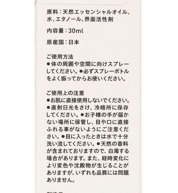 SHIPS for women「オリジナル ルーム スプレー」|アロマ・ルームフレグランス|