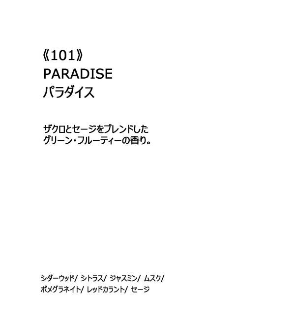 ACME「★【APFR/アポテーケ フレグランス】DIFFUSER ディフューザー」|アロマ・ルームフレグランス|