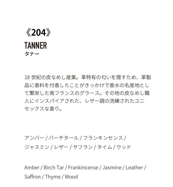 ACME「★【APFR/アポテーケ フレグランス】DIFFUSER ディフューザー」|アロマ・ルームフレグランス|