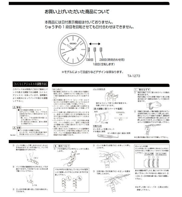 HIROB「【SEIKO / セイコー】Exclusive IENA x HIROB 30mm White 別注」|腕時計|