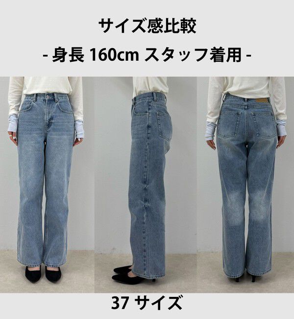 fredy emue「【待望の新色＆サイズ展開追加／@sora_522m企画】BASIC STRAIGHT DENIM」|デニム|