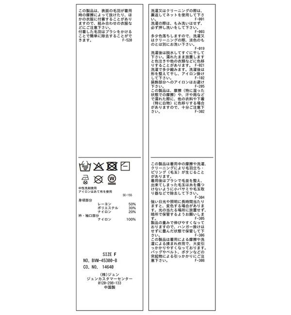 VIS「ビジュー付きシャギーカラーニットトップス」|ニット・セーター|