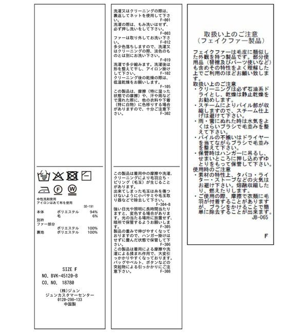 VIS「衿ファー取り外しカーディガン」|カーディガン|