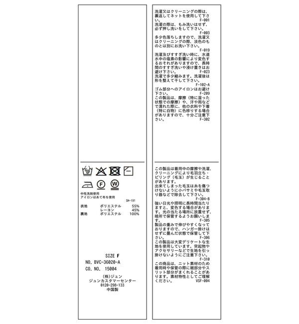 VIS「ピンタックデザインニットスカート」|スカート|