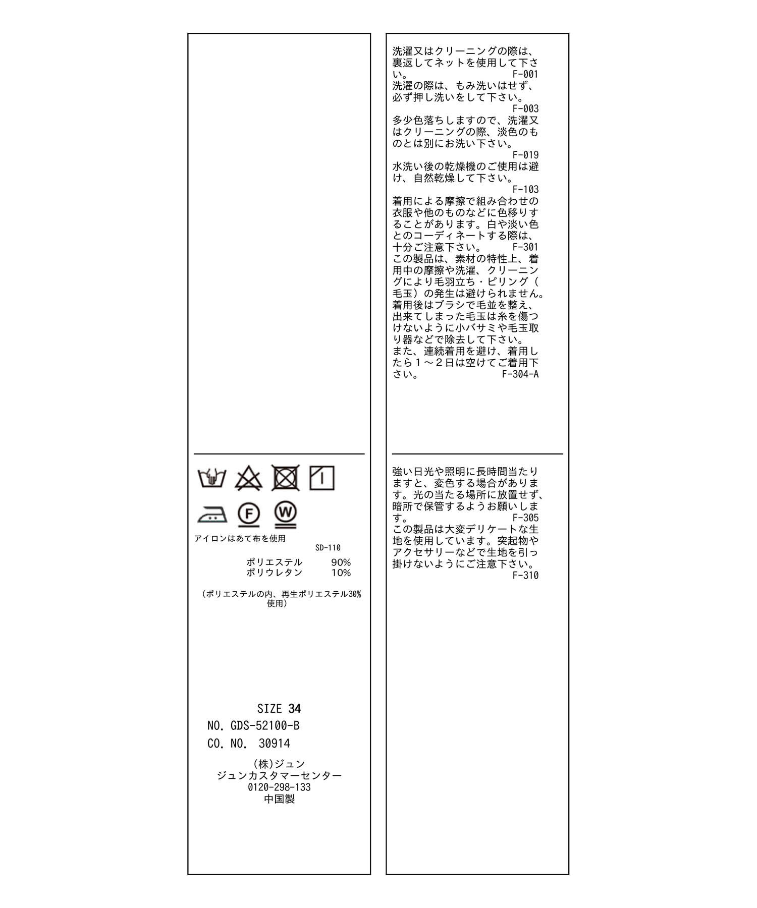 Rope&rsquo;Picnic「ステファニージョグパンツ」|チノ|
