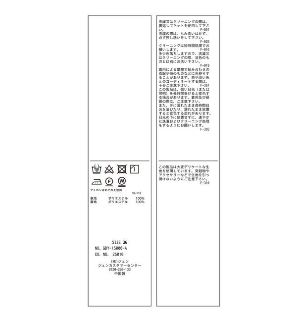 Rope&rsquo;Picnic「【UVカット・接触冷感】イージーケアオールインワン」|オールインワン|