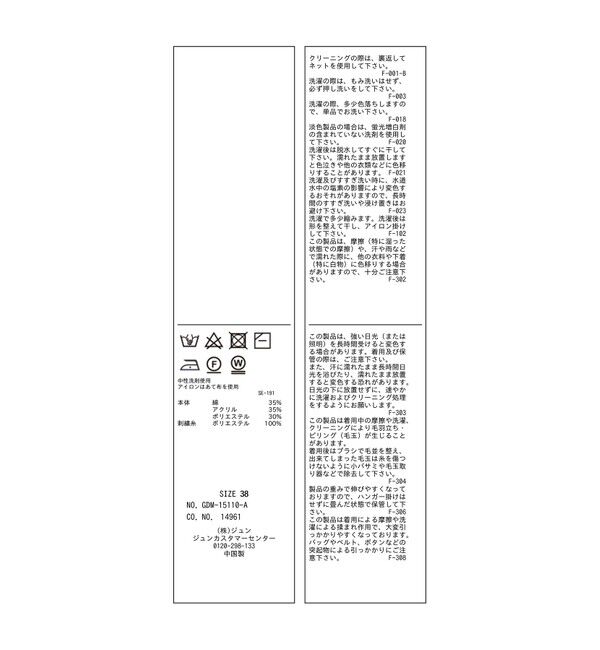 Rope&rsquo;Picnic「スウェットライク刺繍ニットプルオーバー/リンクコーデ」|ニット・セーター|