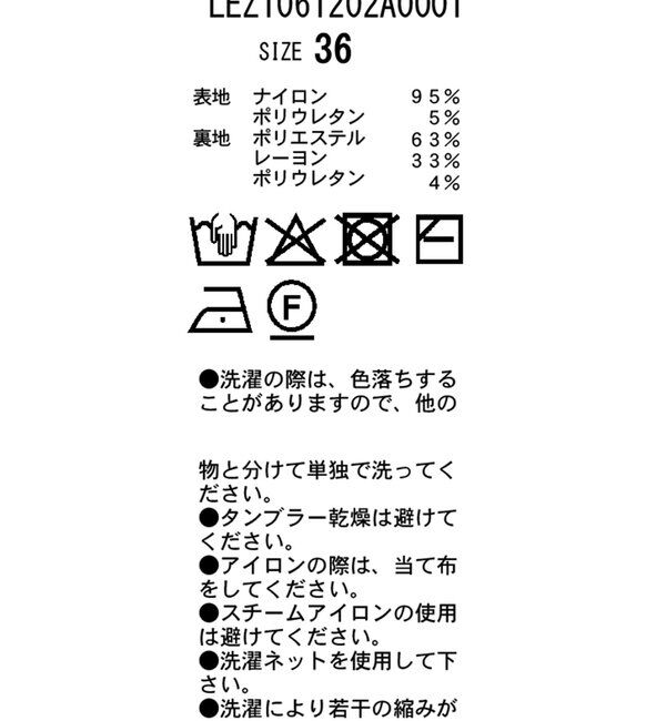  「レースフレアパンツ」|チノ|