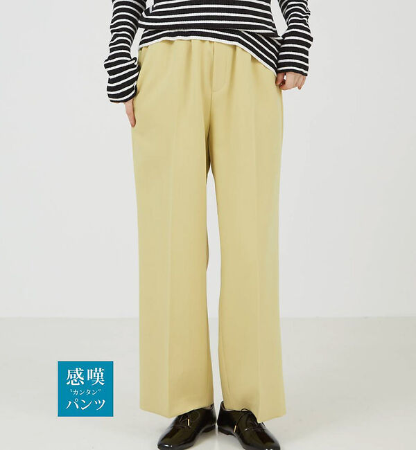abahouse mavie「NEW！【感嘆】イージーストレートパンツ」|その他|イエロー