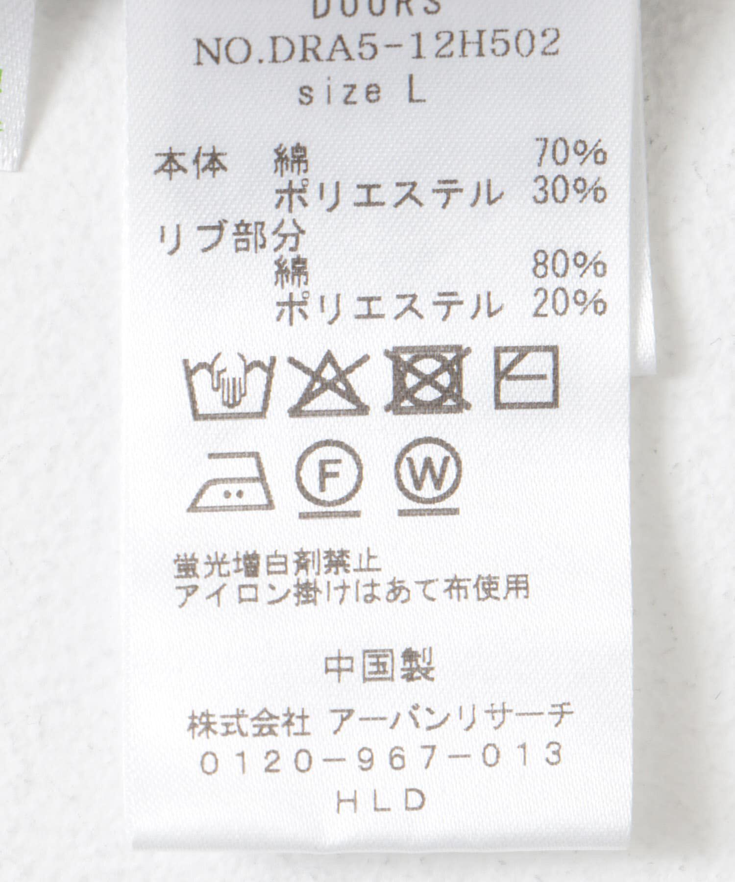 URBAN RESEARCH DOORS「『XLサイズ/WEB限定』『別注』PENNEYS&times;DOORS　THE FOX ハイゲージ ニットポロ」|ポロシャツ|