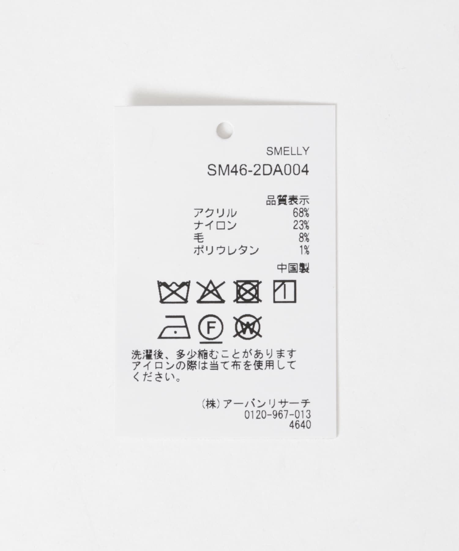 SMELLY「スリムニットマフラー」|マフラー|