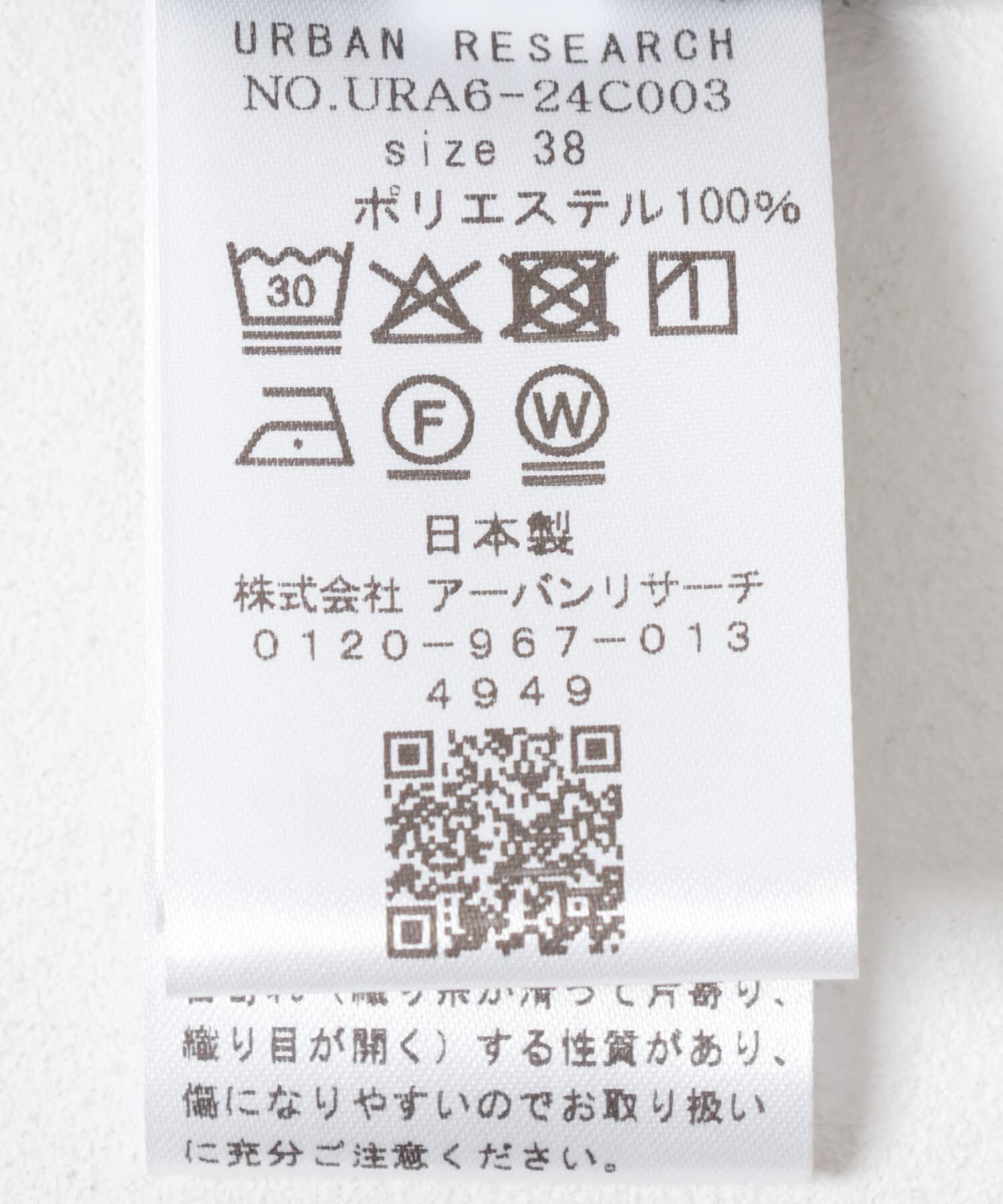 URBAN RESEARCH「ストレッチフレアイージーパンツ」|その他|