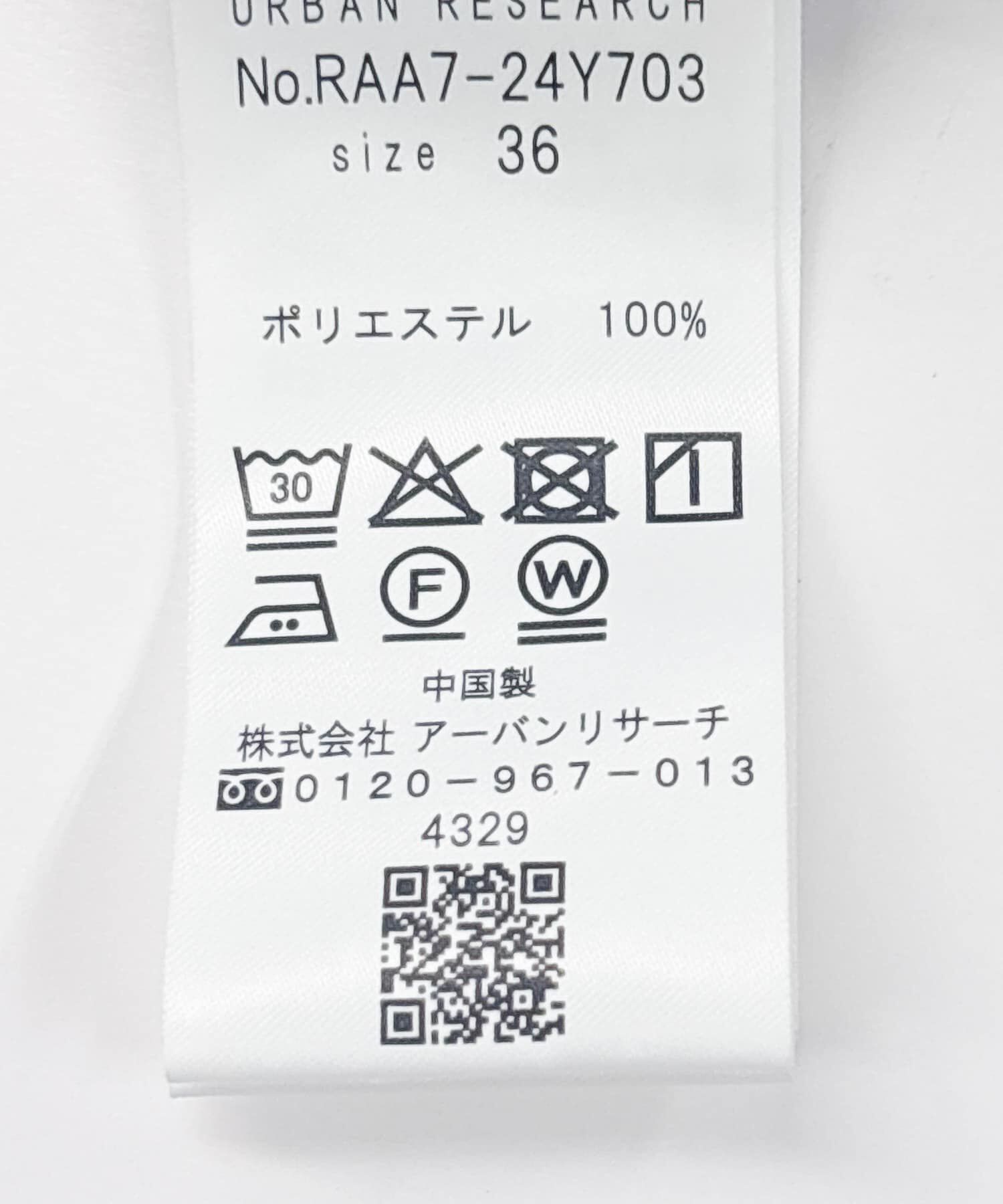 URBAN RESEARCH ROSSO「『UR TECH SMOOTHLUXE』F by ROSSO　タックワイドパンツ」|その他|