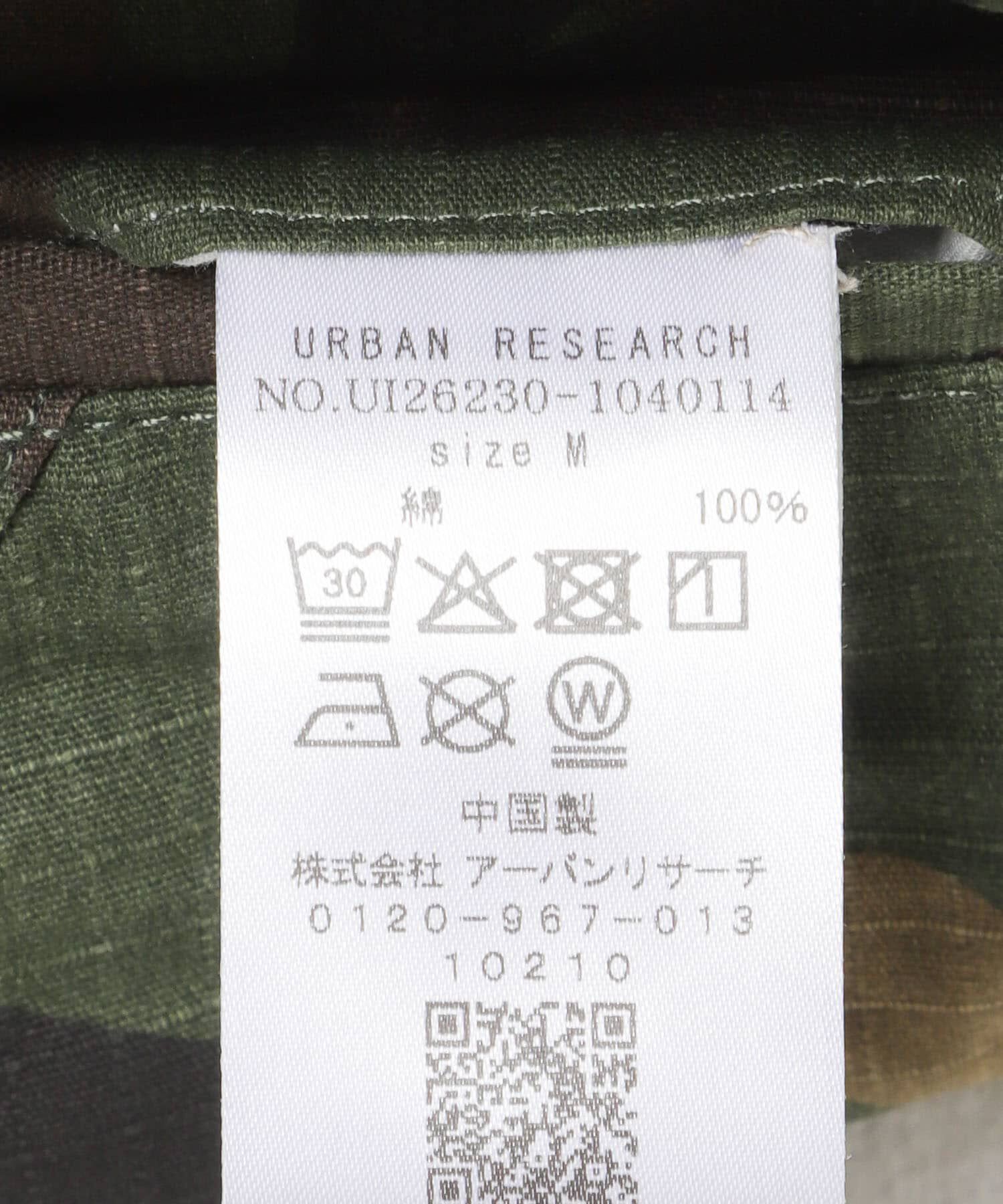 URBAN RESEARCH「URBAN RESEARCH iD　3-D CUTTING CARGO PANTS」|その他|