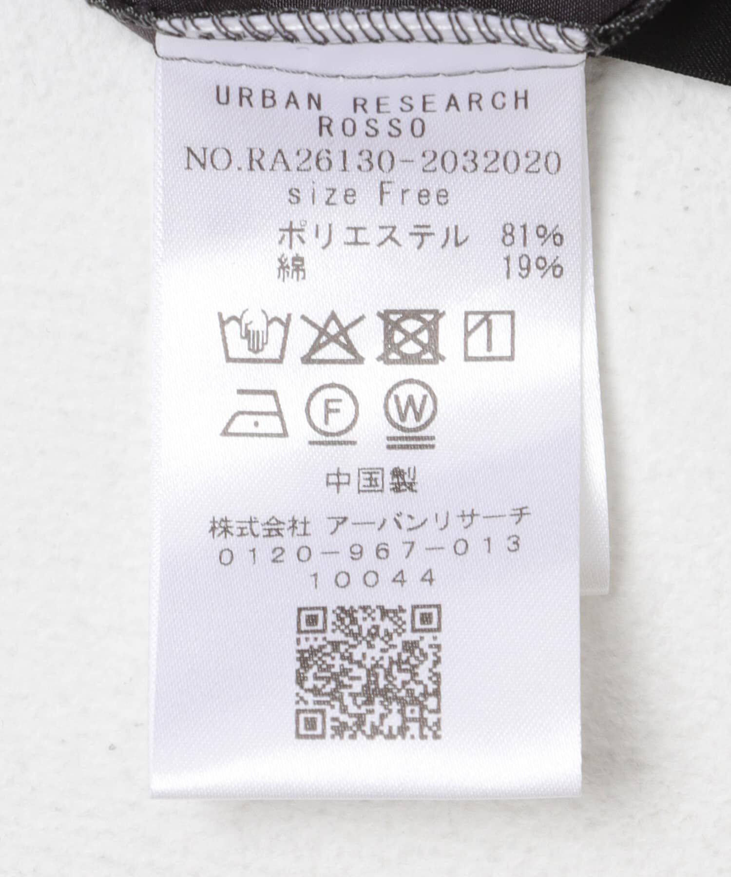 URBAN RESEARCH ROSSO「タックボリュームショートシャツブラウス」|シャツ・ブラウス|