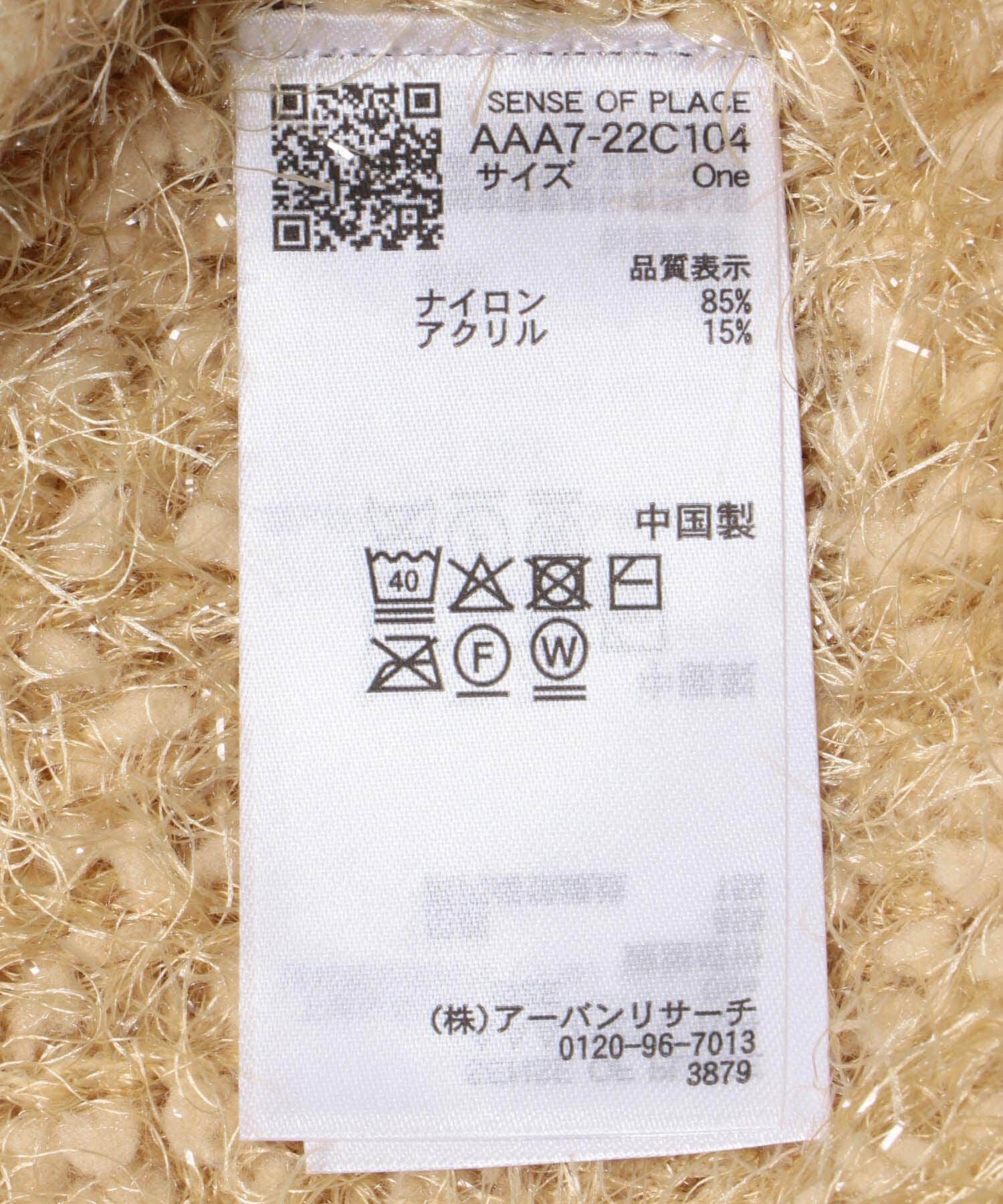 SENSE OF PLACE by URBAN RESEARCH「モールフェザーニットベスト」|ベスト・ジレ|